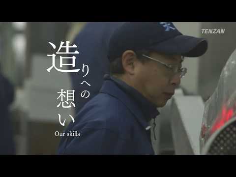
                  
                    Carica e riproduci video nel visualizzatore galleria, Tenzan Cho-karakuchi - Tenzan (720 ml)
                  
                